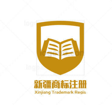 新疆商標注冊與知識產權保護指南