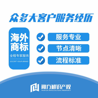 烏干達(dá)海外商標(biāo)注冊(cè)代理 依托5G通信技術(shù)，服務(wù)眾多大客戶(hù)的專(zhuān)業(yè)經(jīng)驗(yàn)