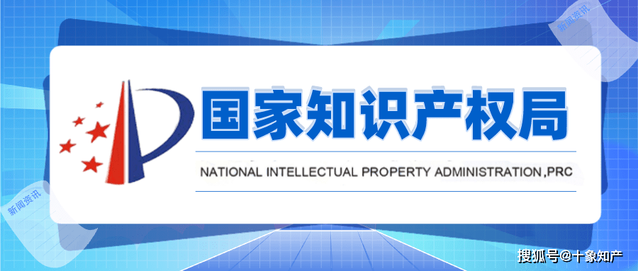 從嚴打擊違規代理，國家知識產權局重拳整頓行業秩序——廣州市兩商標代理機構業務被叫停